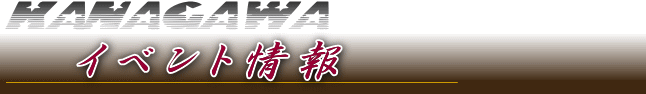 神奈川将棋総合案内