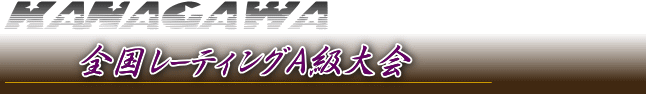 神奈川将棋総合案内