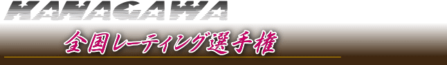 神奈川将棋総合案内