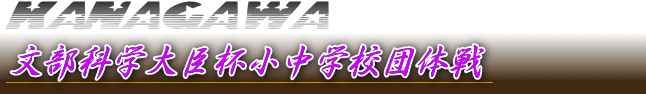 神奈川将棋総合案内