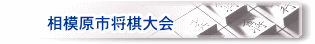 sagamihara