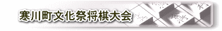 samukawa2