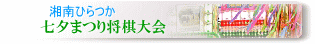 tanabata
